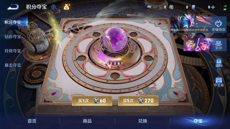 WZQM4294847王者荣耀账号详情图6