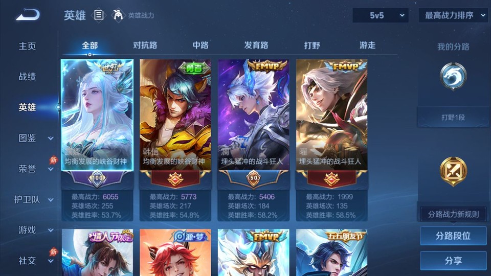 WZQM4294847王者荣耀账号详情图7