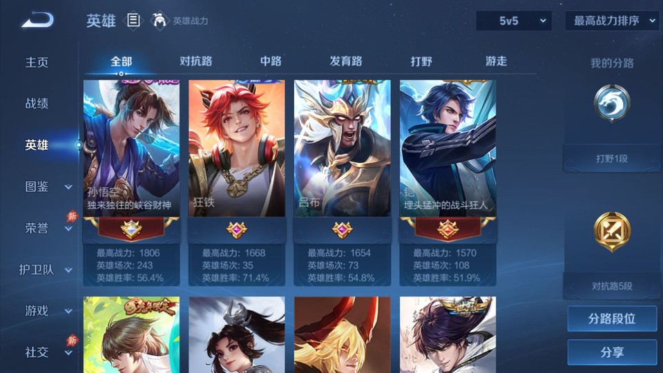 WZQM4294847王者荣耀账号详情图8