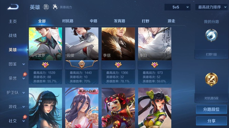 WZQM4294847王者荣耀账号详情图9