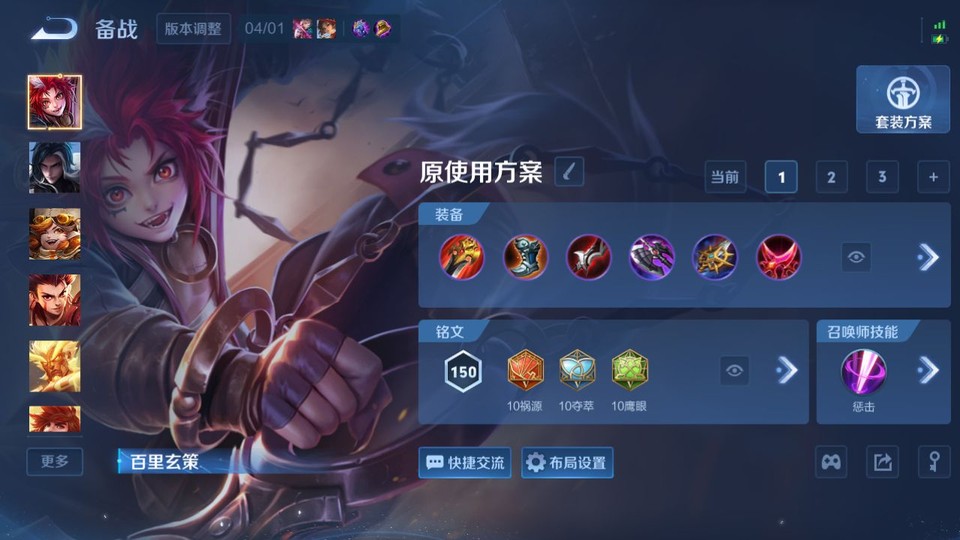 WZQM4294644王者荣耀账号详情图11 WZQM4294644王者荣耀账号详情图11