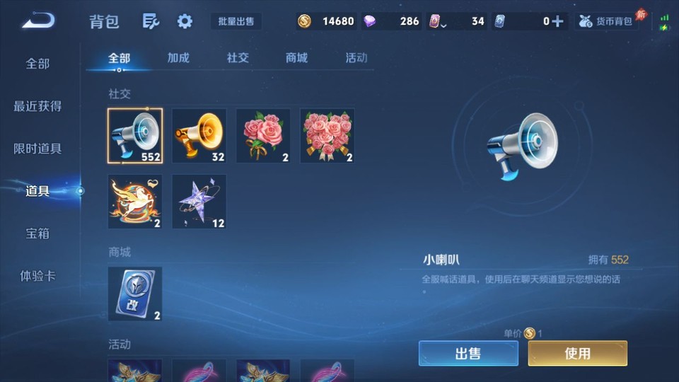 WZQM4294644王者荣耀账号详情图12 WZQM4294644王者荣耀账号详情图12