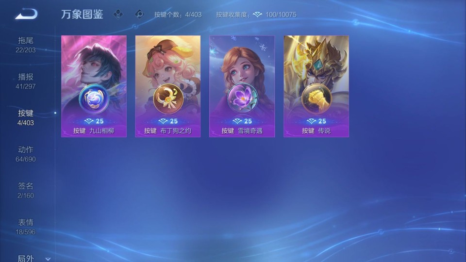 WZQM4294644王者荣耀账号详情图14 WZQM4294644王者荣耀账号详情图14