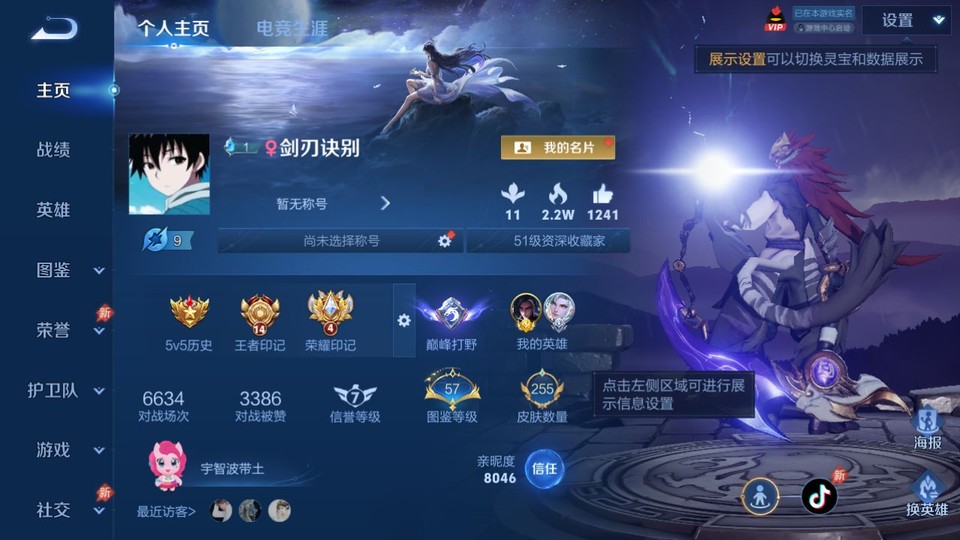 WZQM4294644王者荣耀账号详情图2 WZQM4294644王者荣耀账号详情图2