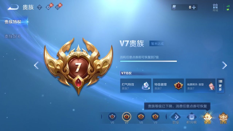 WZQM4294644王者荣耀账号详情图5 WZQM4294644王者荣耀账号详情图5