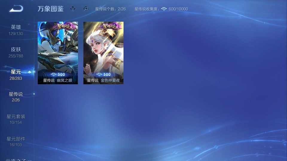 WZQM4294644王者荣耀账号详情图6 WZQM4294644王者荣耀账号详情图6