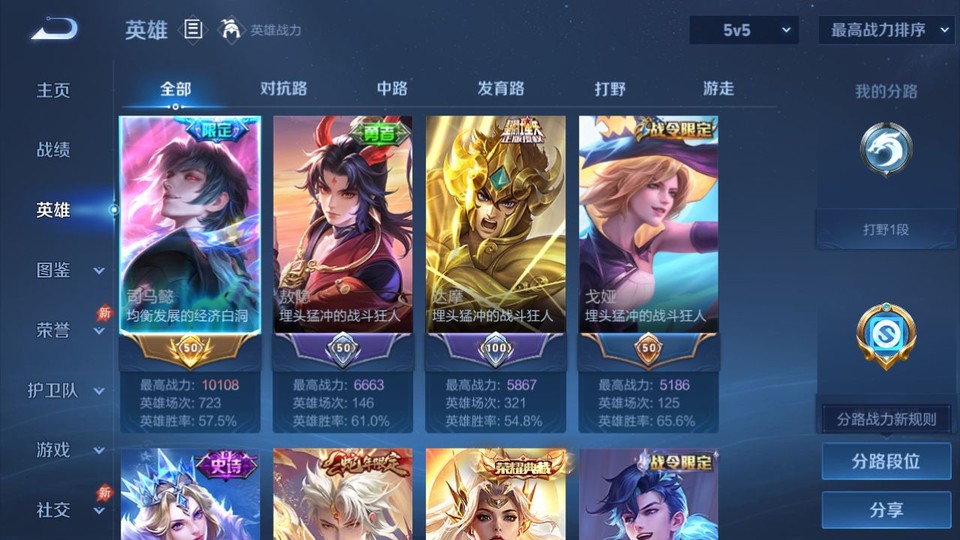 WZQM4294644王者荣耀账号详情图8 WZQM4294644王者荣耀账号详情图8