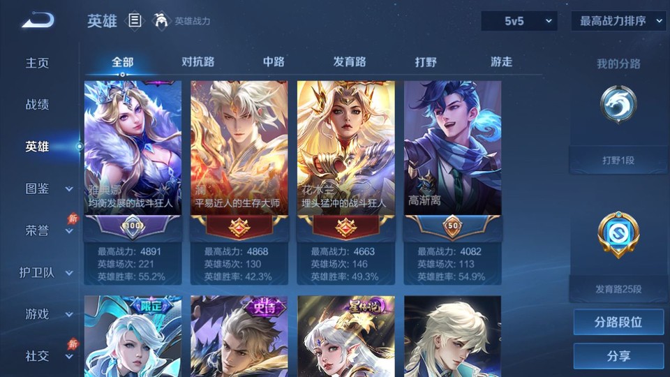 WZQM4294644王者荣耀账号详情图9 WZQM4294644王者荣耀账号详情图9