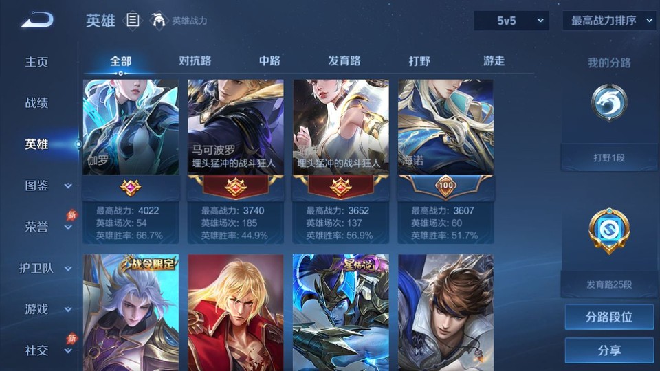 WZQM4294644王者荣耀账号详情图10 WZQM4294644王者荣耀账号详情图10