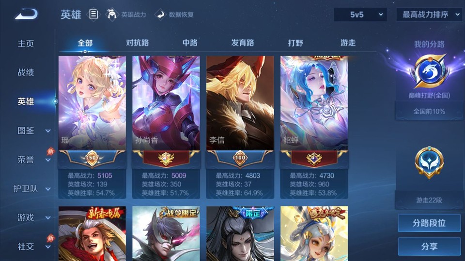 WZQM4294465王者荣耀账号详情图11