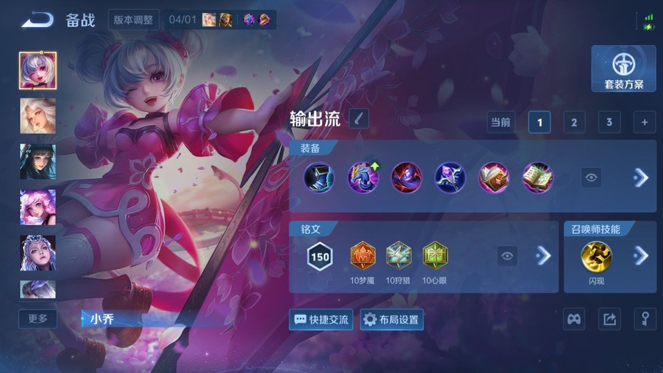 WZQM4294465王者荣耀账号详情图12