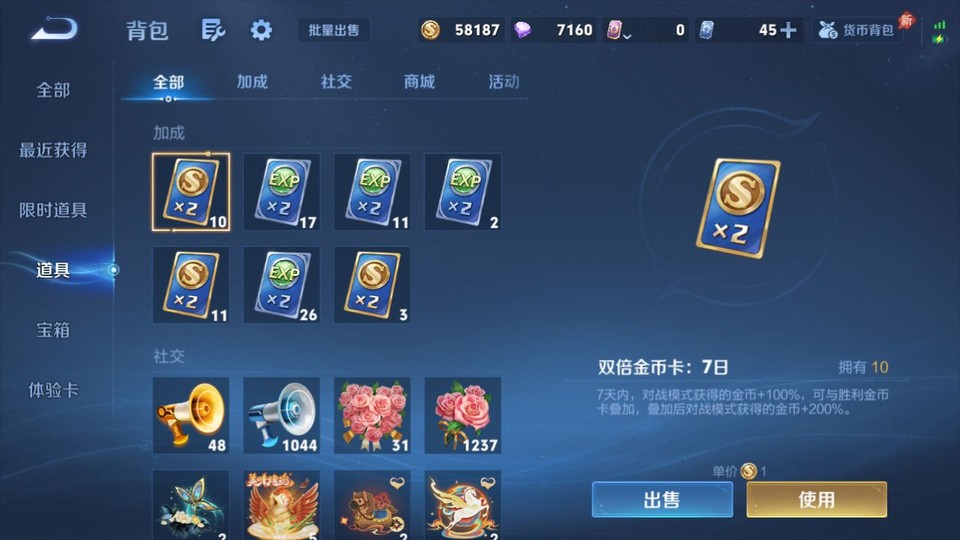 WZQM4294465王者荣耀账号详情图13