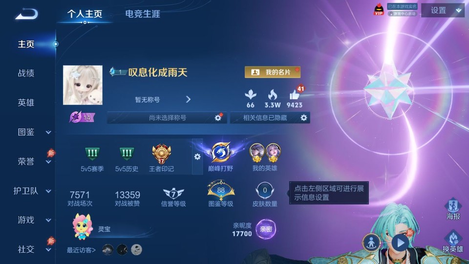 WZQM4294465王者荣耀账号详情图2