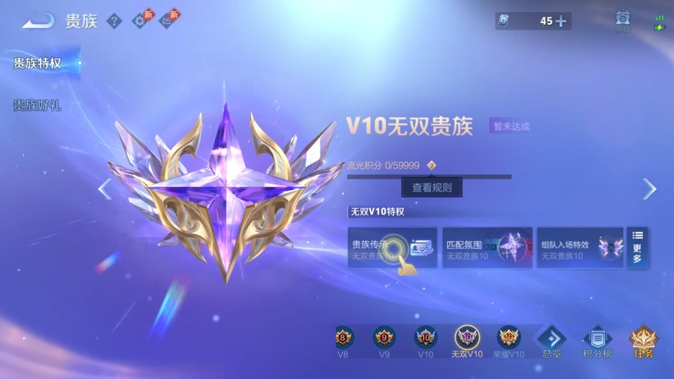 WZQM4294465王者荣耀账号详情图5