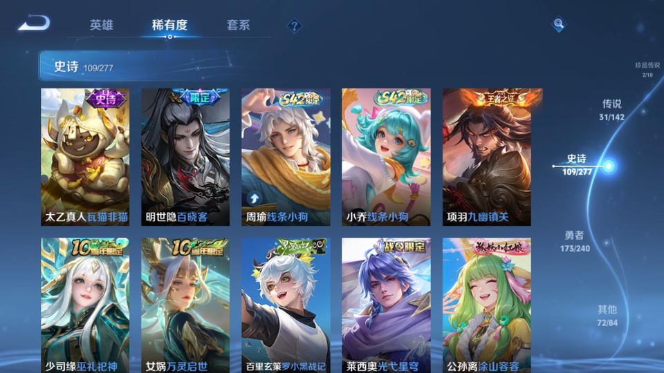 WZQM4294465王者荣耀账号详情图6