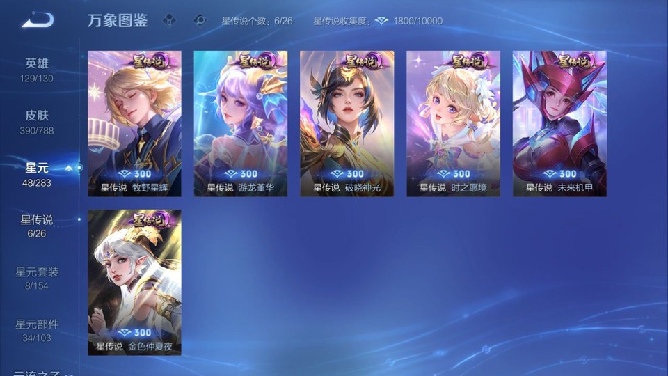 WZQM4294465王者荣耀账号详情图7