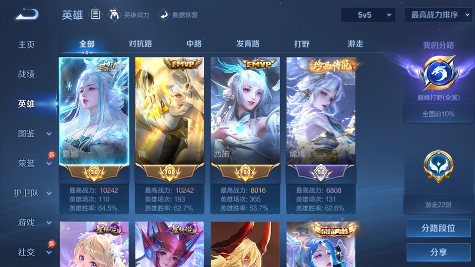 WZQM4294465王者荣耀账号详情图9