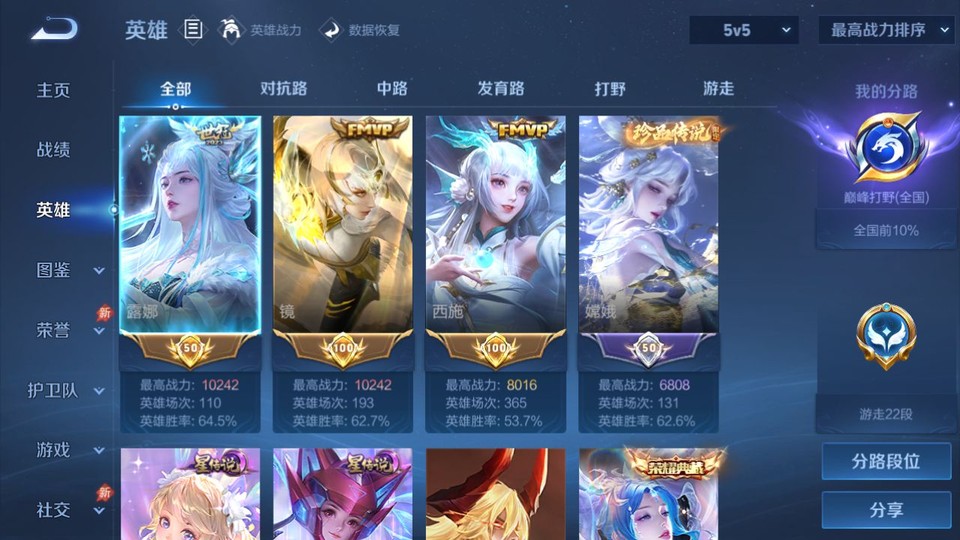 WZQM4294465王者荣耀账号详情图10