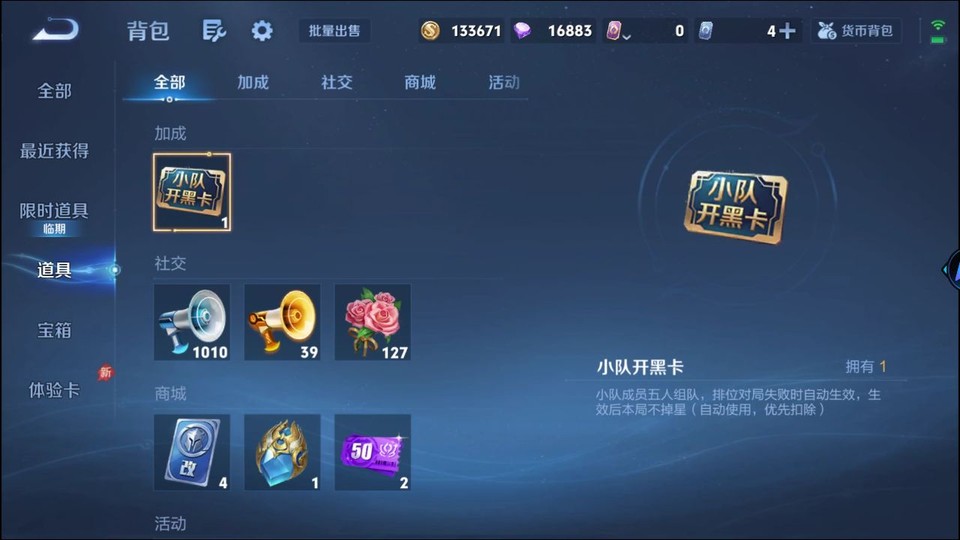 WZQM4292069王者荣耀账号详情图12