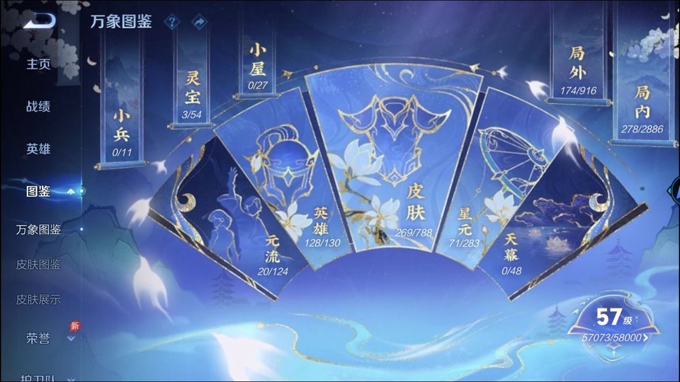 WZQM4292069王者荣耀账号详情图4