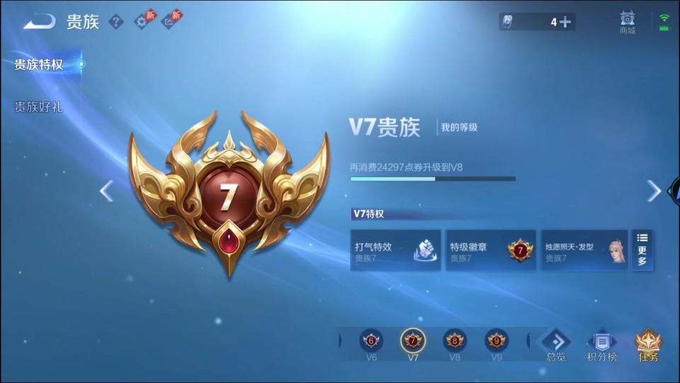 WZQM4292069王者荣耀账号详情图5