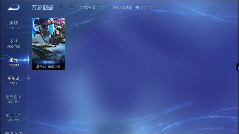 WZQM4292069王者荣耀账号详情图6