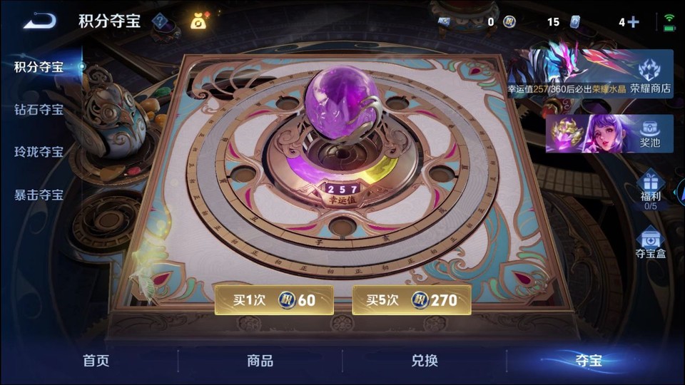 WZQM4292069王者荣耀账号详情图7