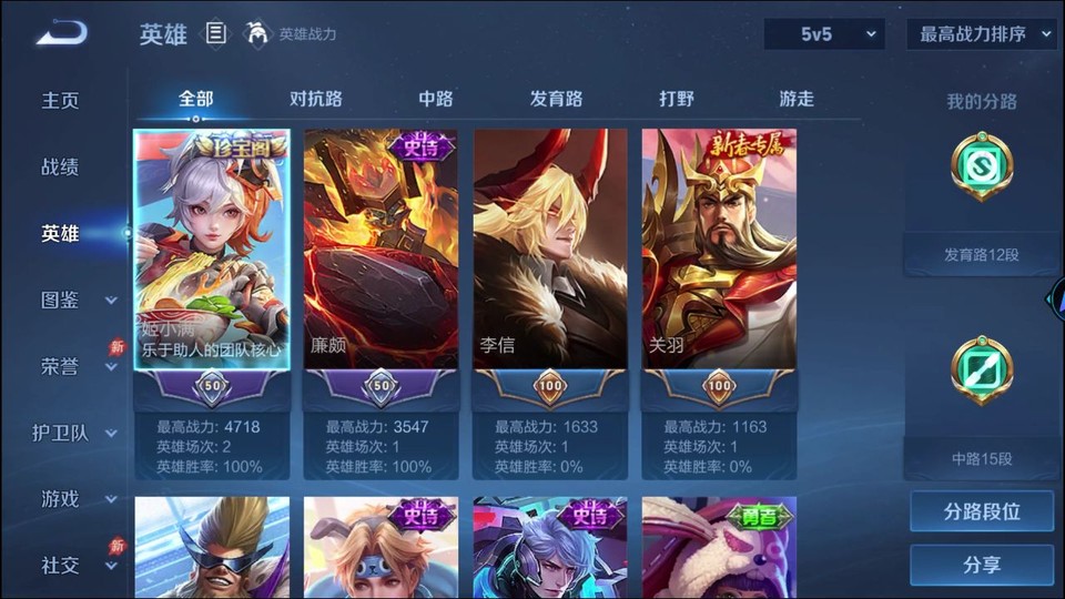 WZQM4292069王者荣耀账号详情图8