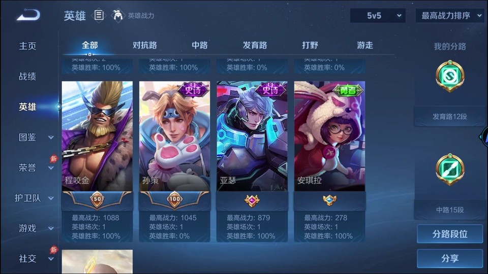 WZQM4292069王者荣耀账号详情图9