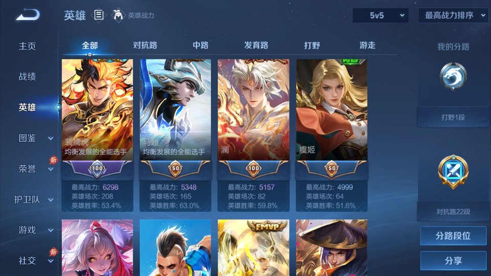 WZQM4295672王者荣耀账号详情图11