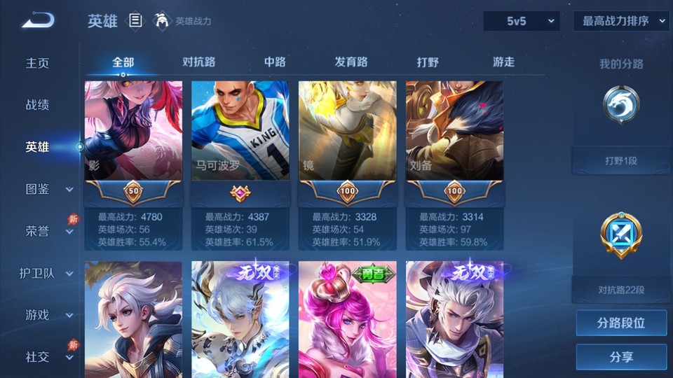 WZQM4295672王者荣耀账号详情图12