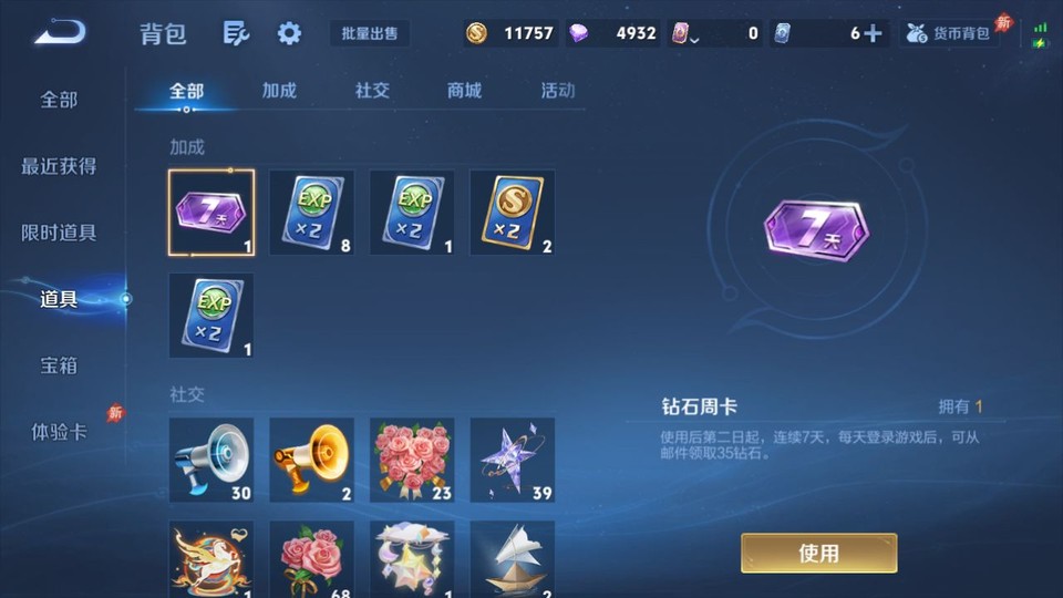 WZQM4295672王者荣耀账号详情图14