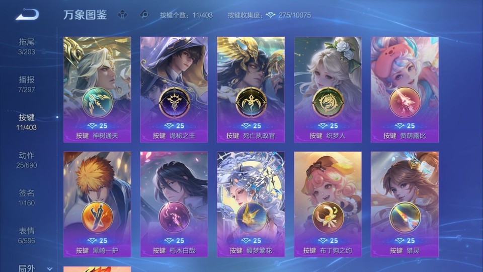 WZQM4295672王者荣耀账号详情图16