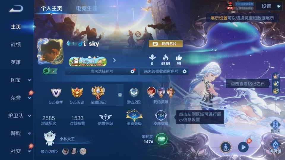 WZQM4295672王者荣耀账号详情图2