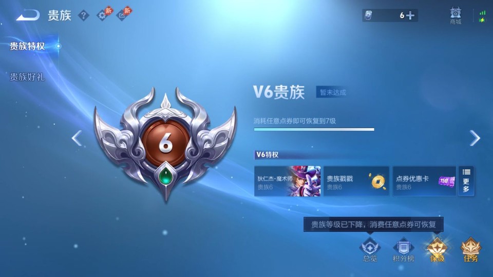 WZQM4295672王者荣耀账号详情图5