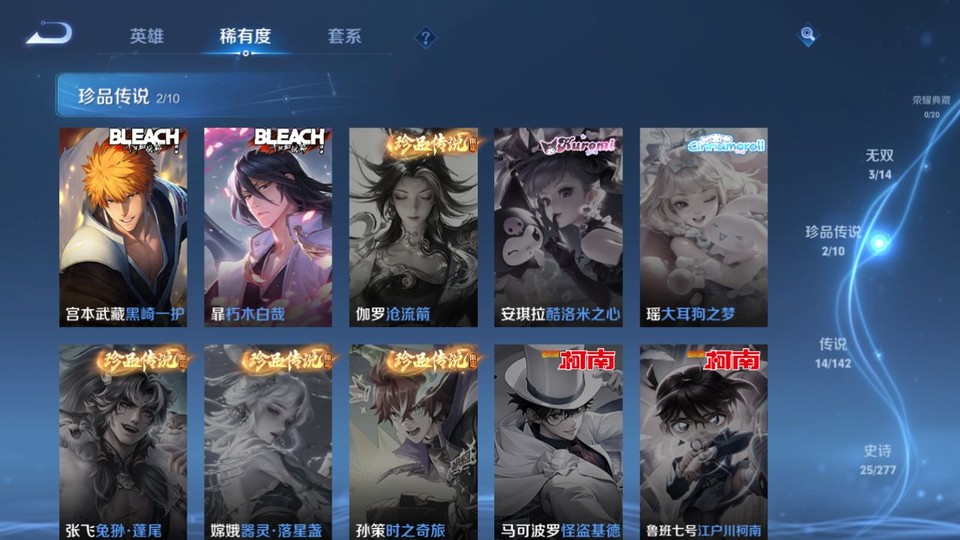 WZQM4295672王者荣耀账号详情图7