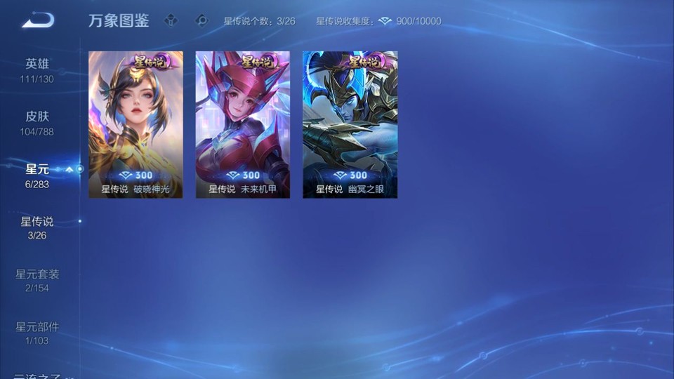 WZQM4295672王者荣耀账号详情图8