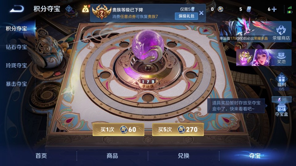 WZQM4295672王者荣耀账号详情图9