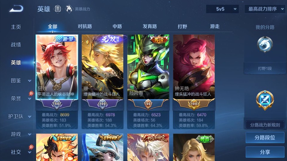 WZQM4295672王者荣耀账号详情图10