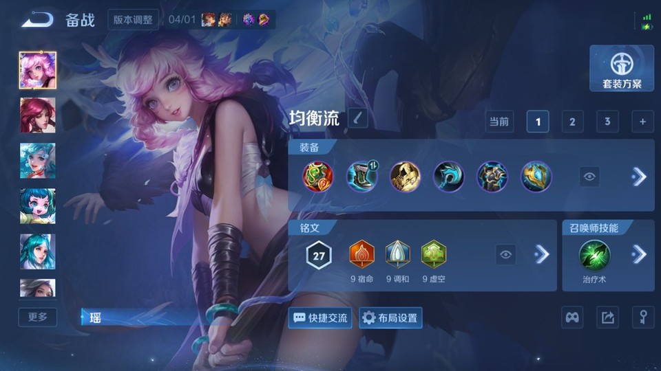 WZQM4292005王者荣耀账号详情图11