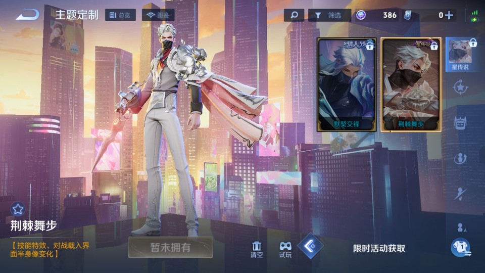 WZQM4292005王者荣耀账号详情图6