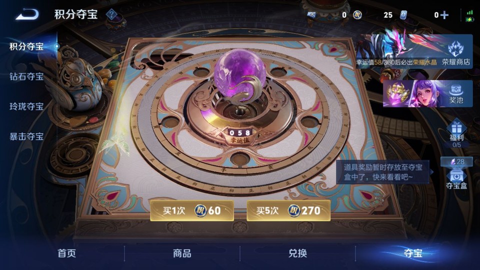 WZQM4292005王者荣耀账号详情图7