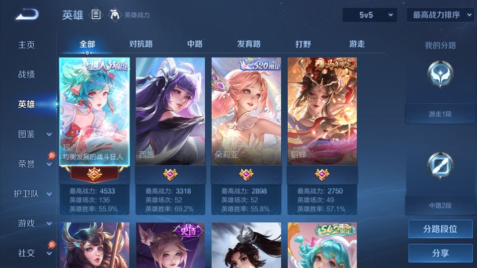 WZQM4292005王者荣耀账号详情图8