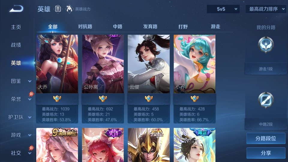 WZQM4292005王者荣耀账号详情图9