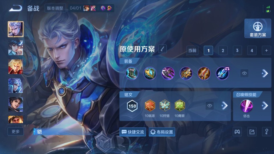 WZQM4295339王者荣耀账号详情图11