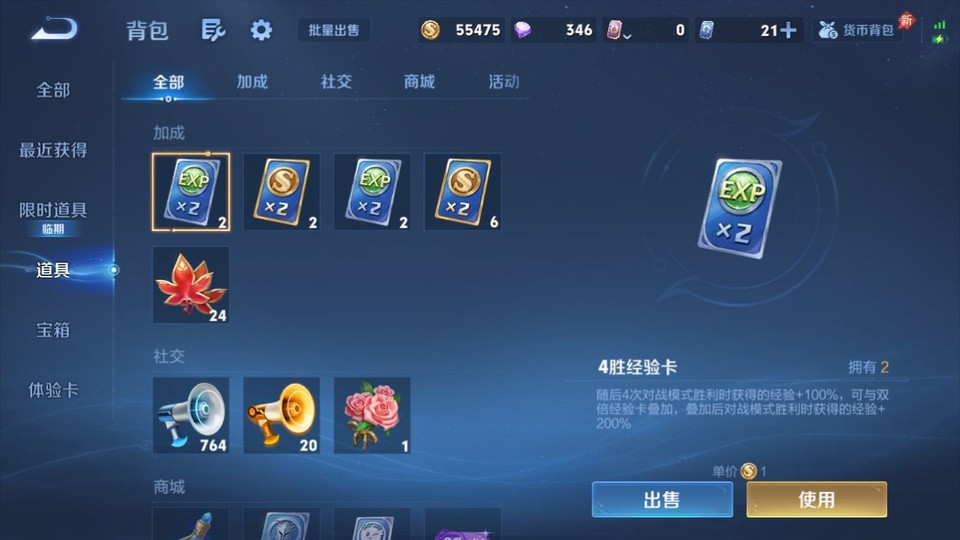 WZQM4295339王者荣耀账号详情图12