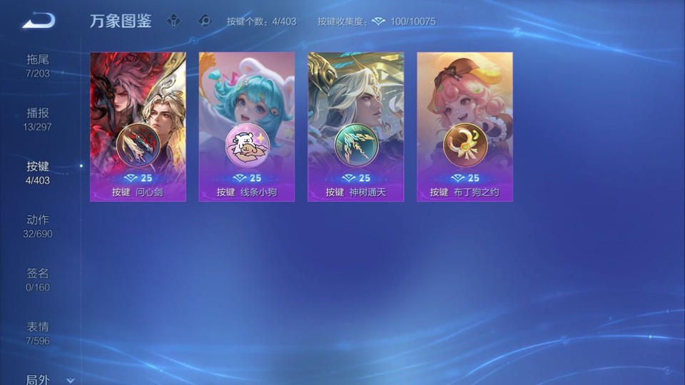 WZQM4295339王者荣耀账号详情图14