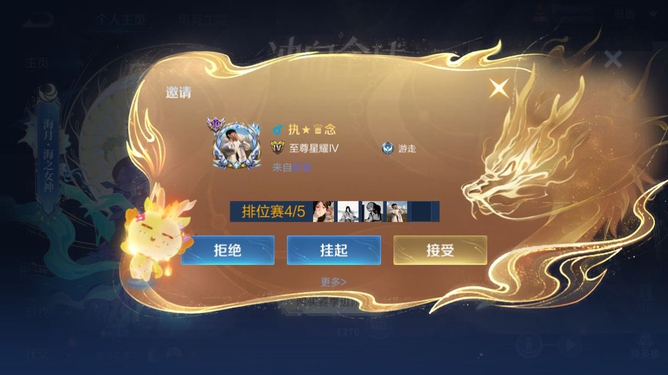 WZQM4295339王者荣耀账号详情图2