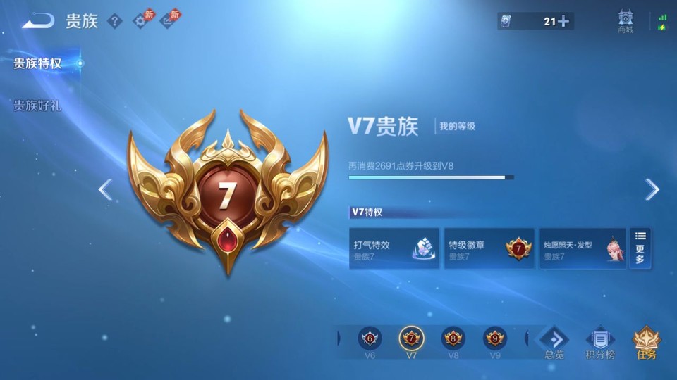 WZQM4295339王者荣耀账号详情图5