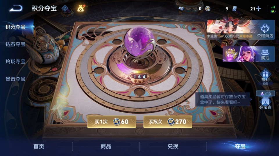 WZQM4295339王者荣耀账号详情图7